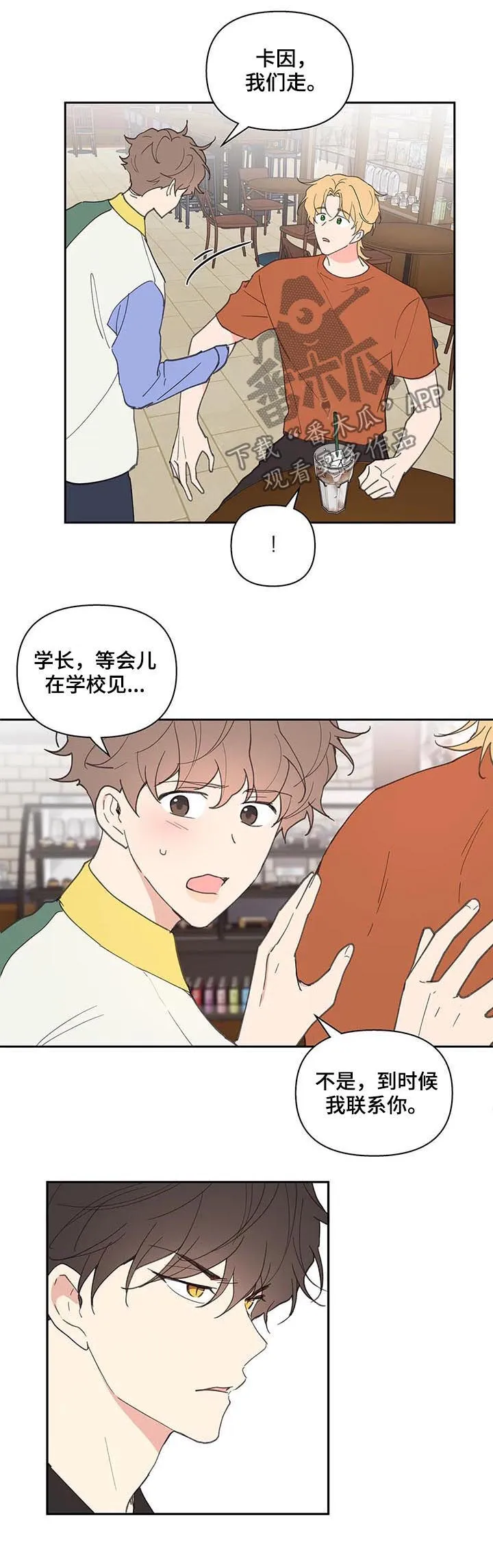 第59章：被骗了 第3页