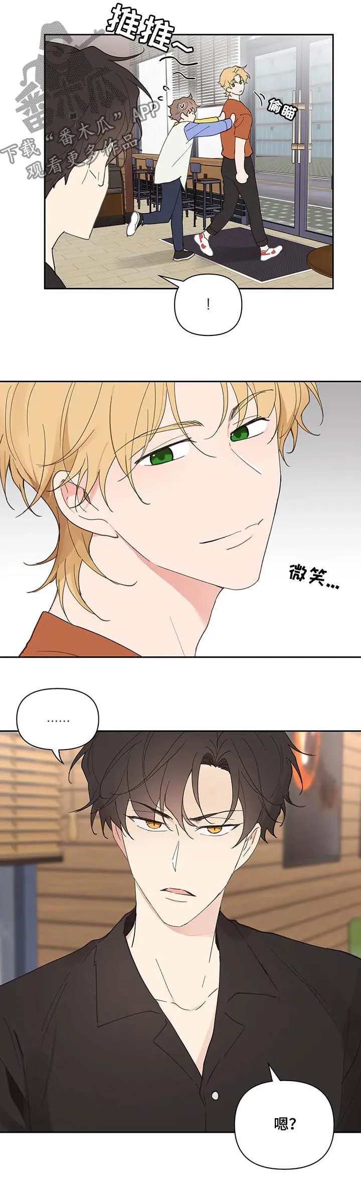 第59章：被骗了 第4页