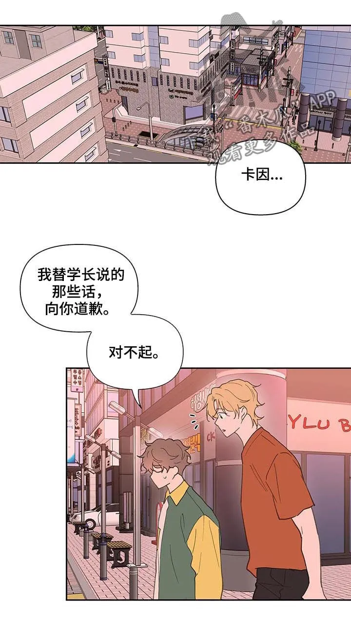 第59章：被骗了 第5页