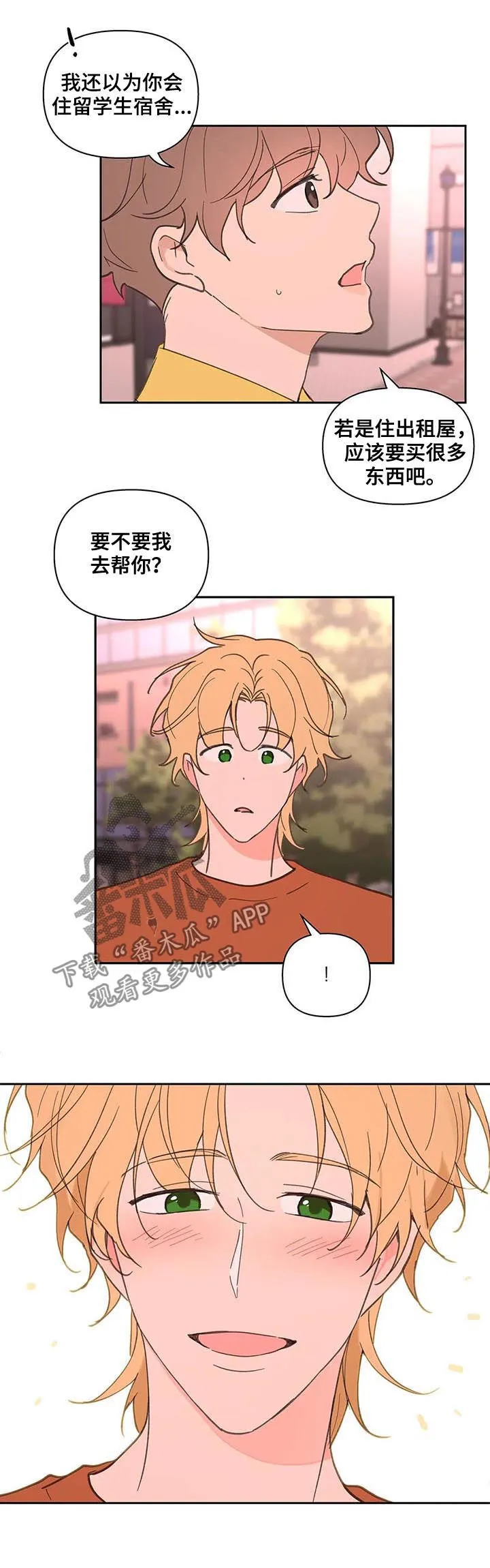 第59章：被骗了 第9页