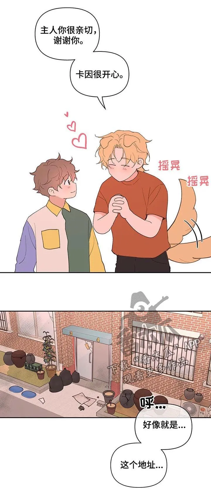 第59章：被骗了 第10页