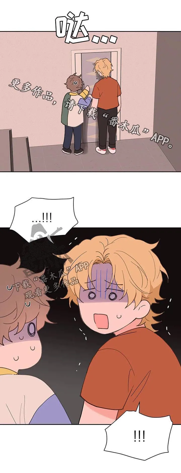 第59章：被骗了 第15页