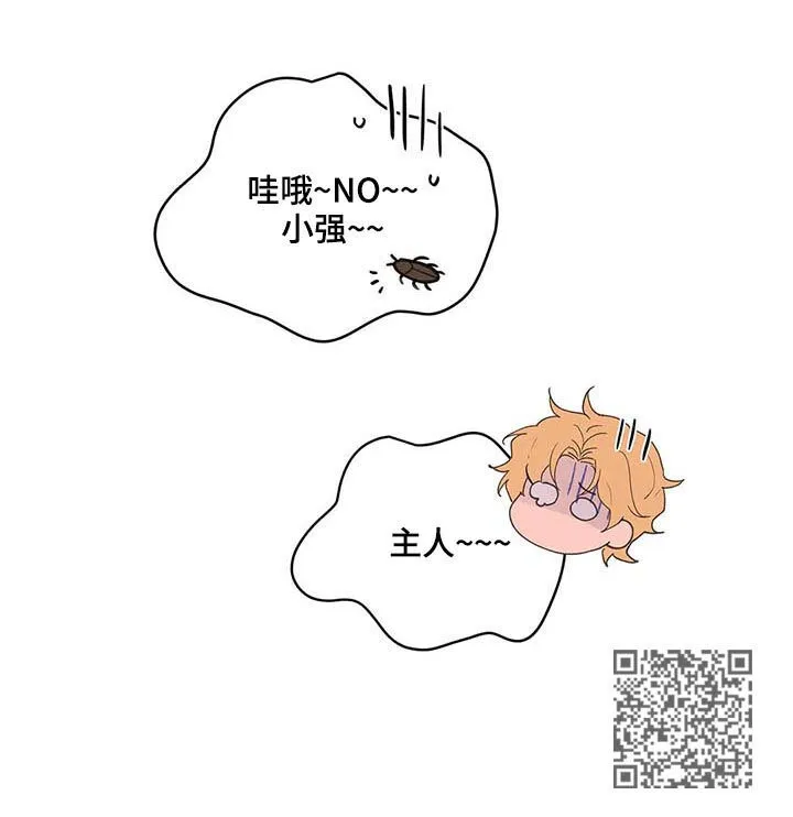 第59章：被骗了 第16页