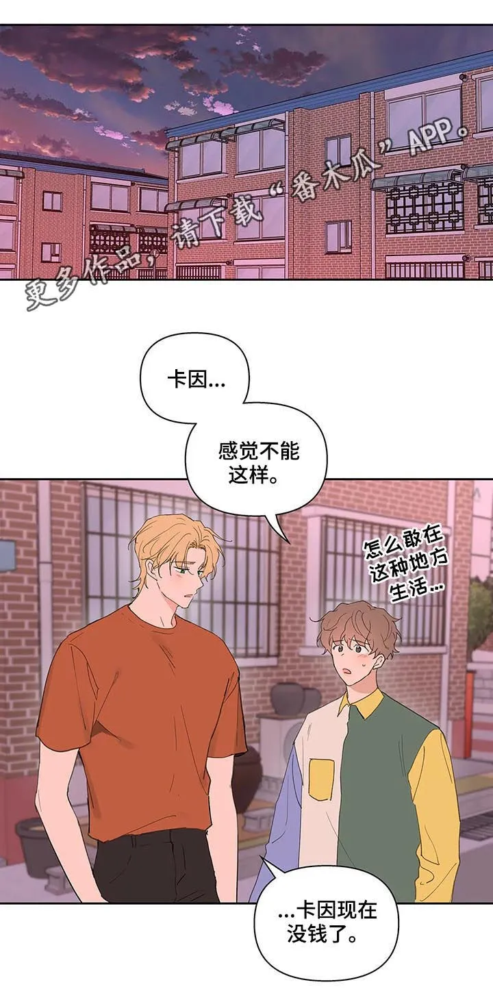 第59章：被骗了 第17页
