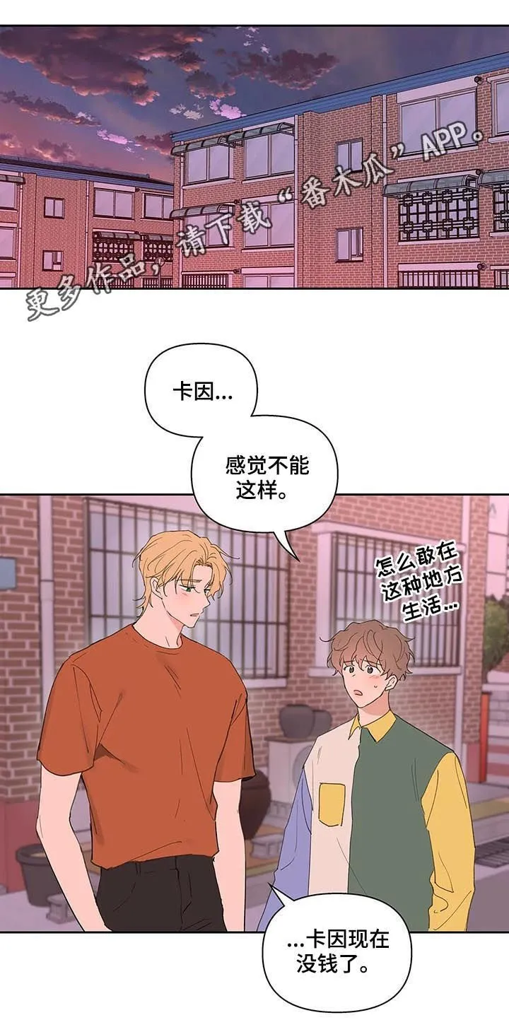 第60章：同居 第1页