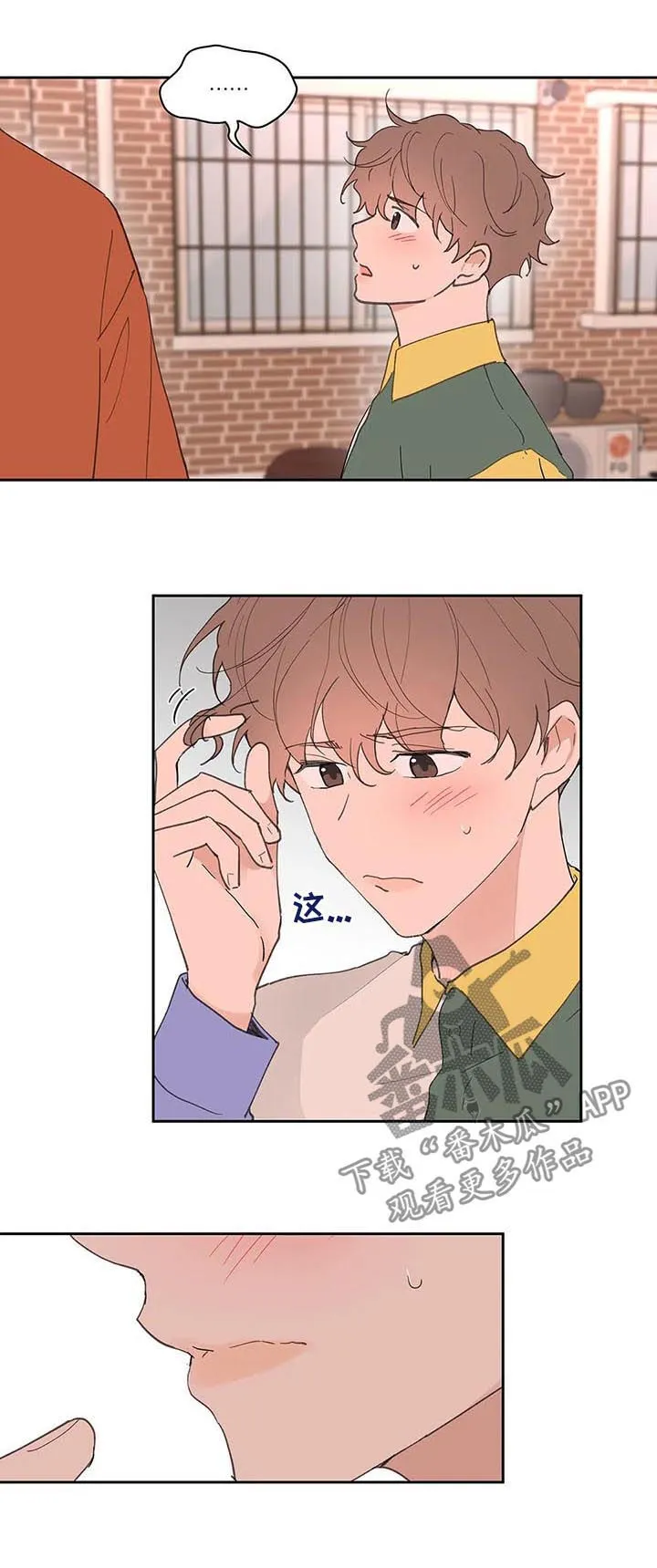 第60章：同居 第3页