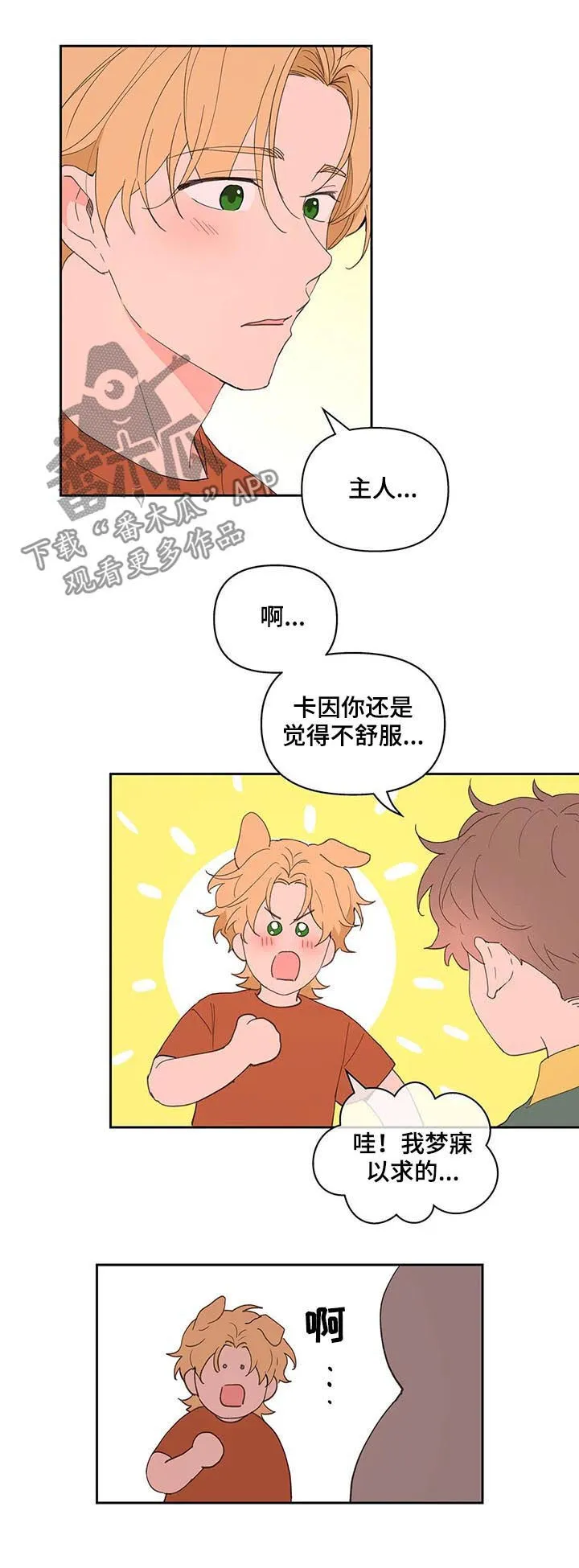 第60章：同居 第5页