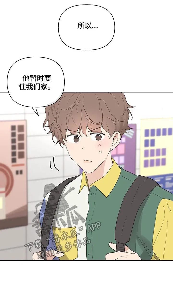 第60章：同居 第7页