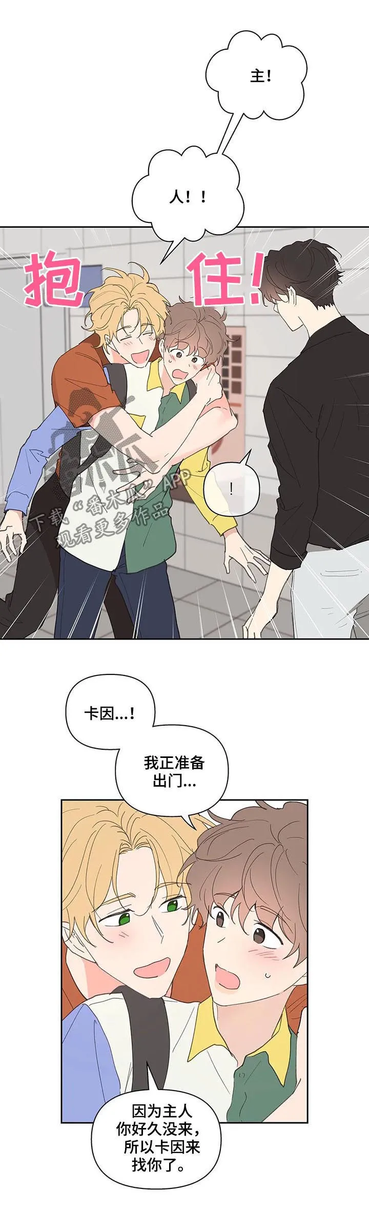 第60章：同居 第10页