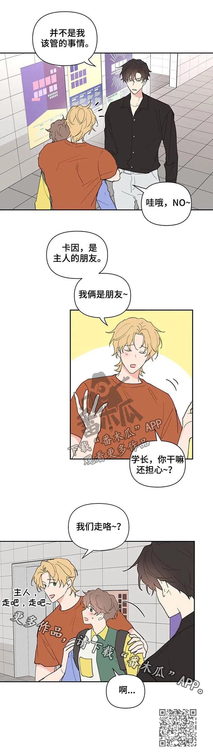 第60章：同居 第13页