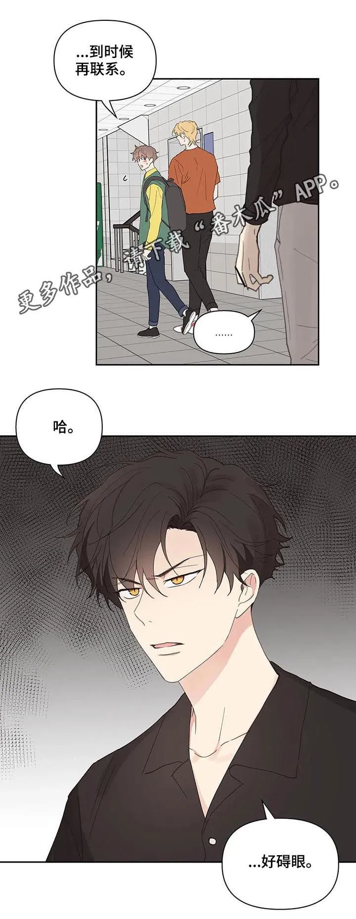 第61章：我骗了你 第1页