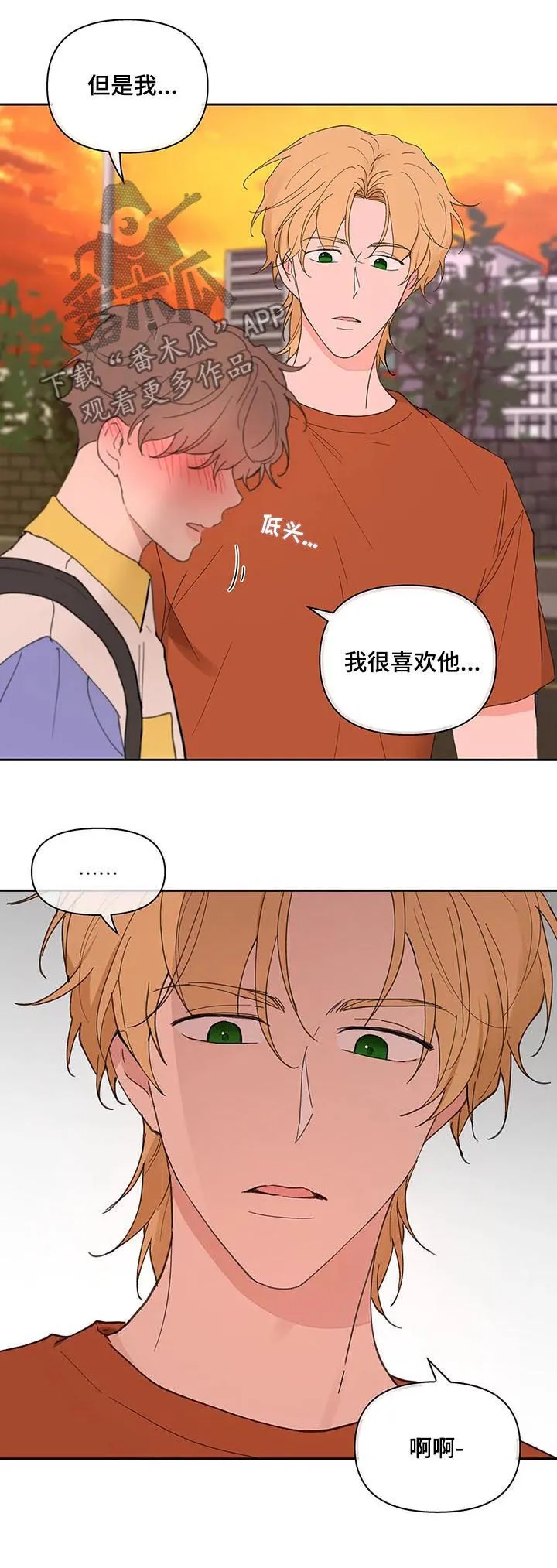 第61章：我骗了你 第5页