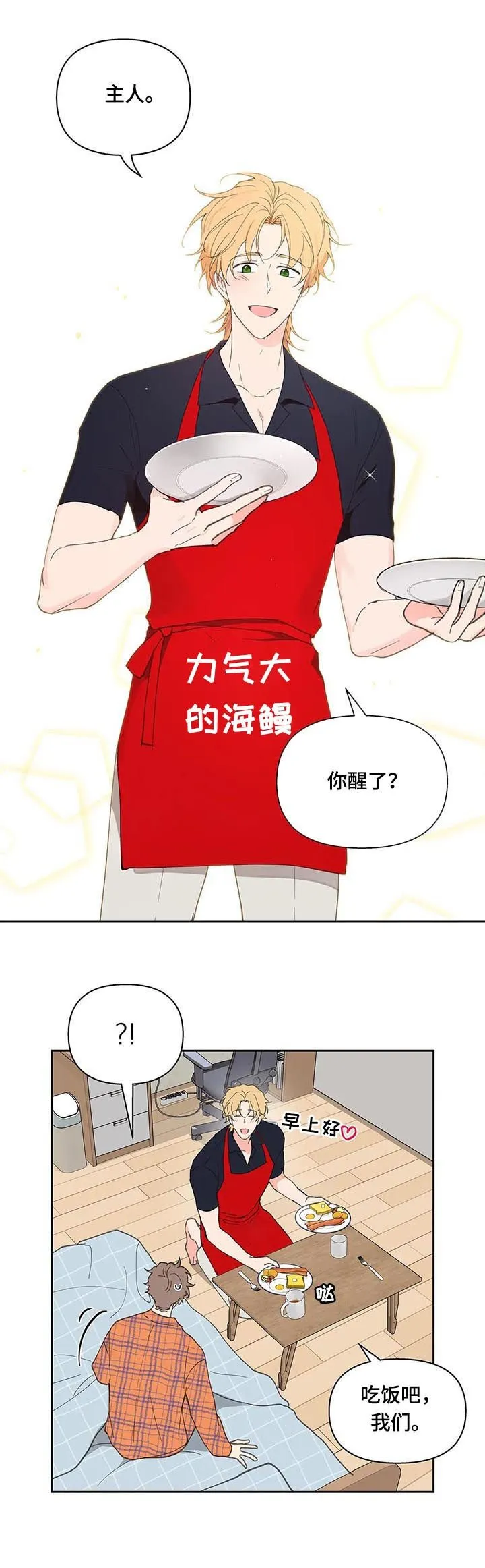 第62章：安静的地方 第2页