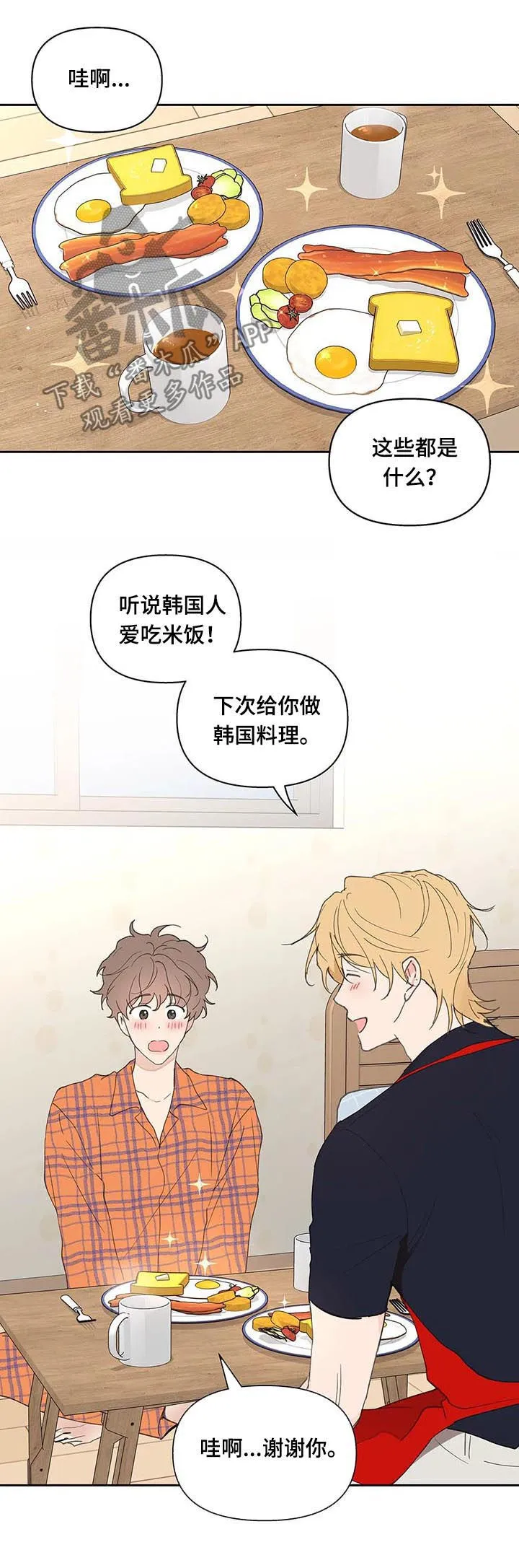 第62章：安静的地方 第3页