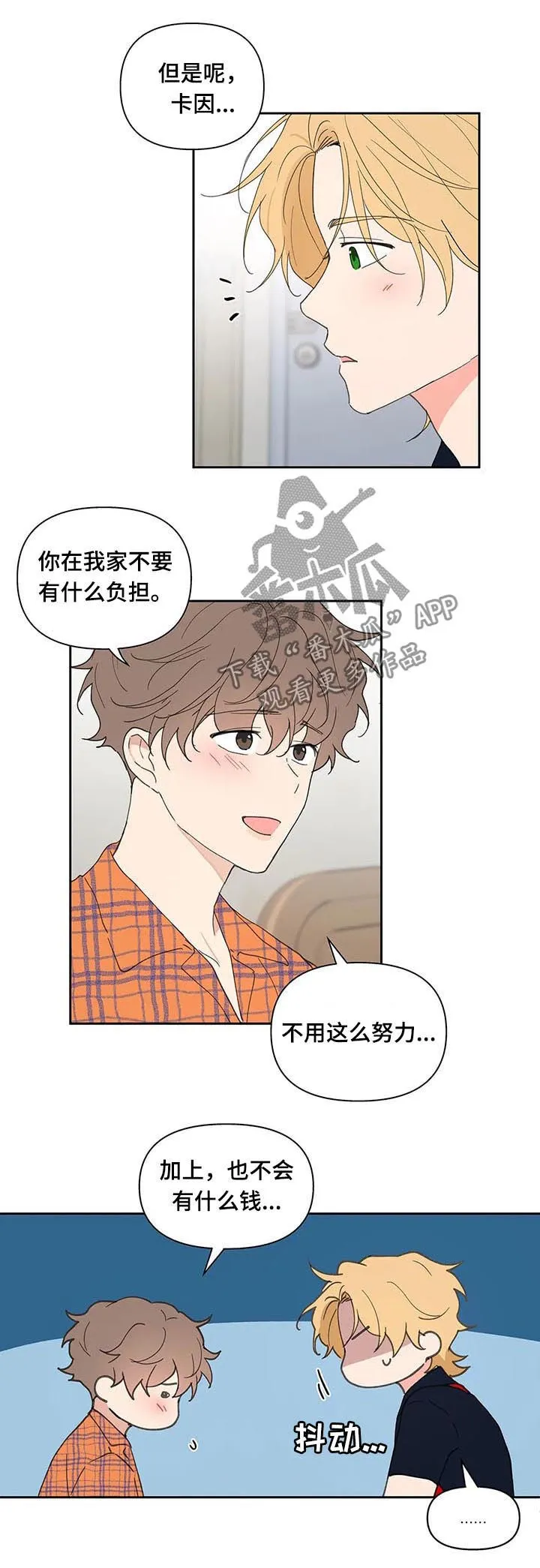 第62章：安静的地方 第4页