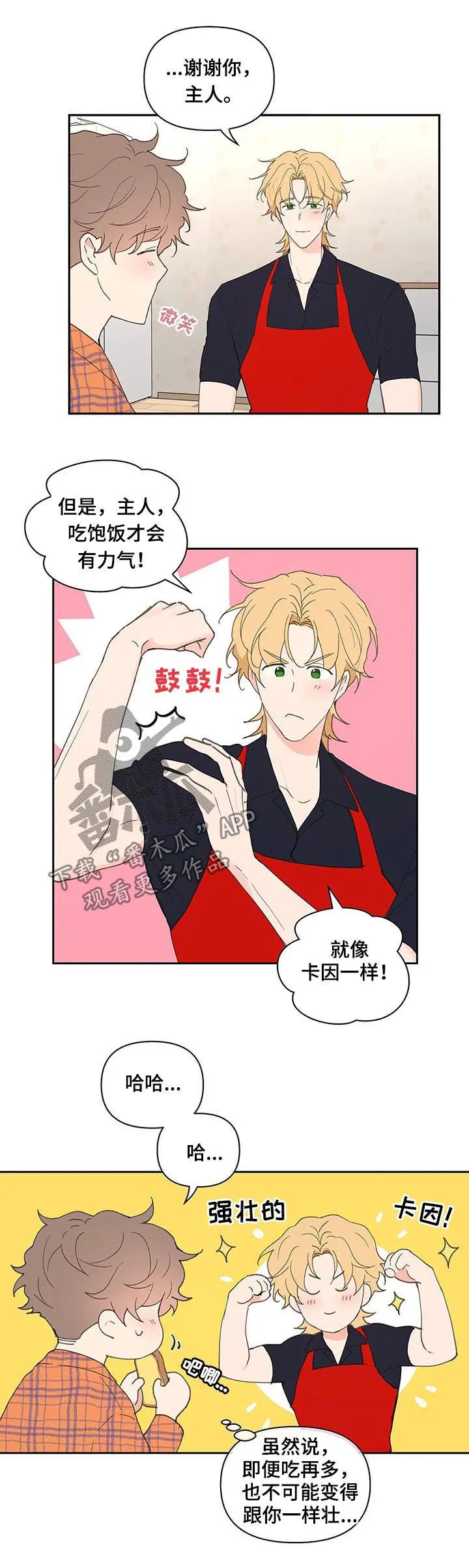 第62章：安静的地方 第5页