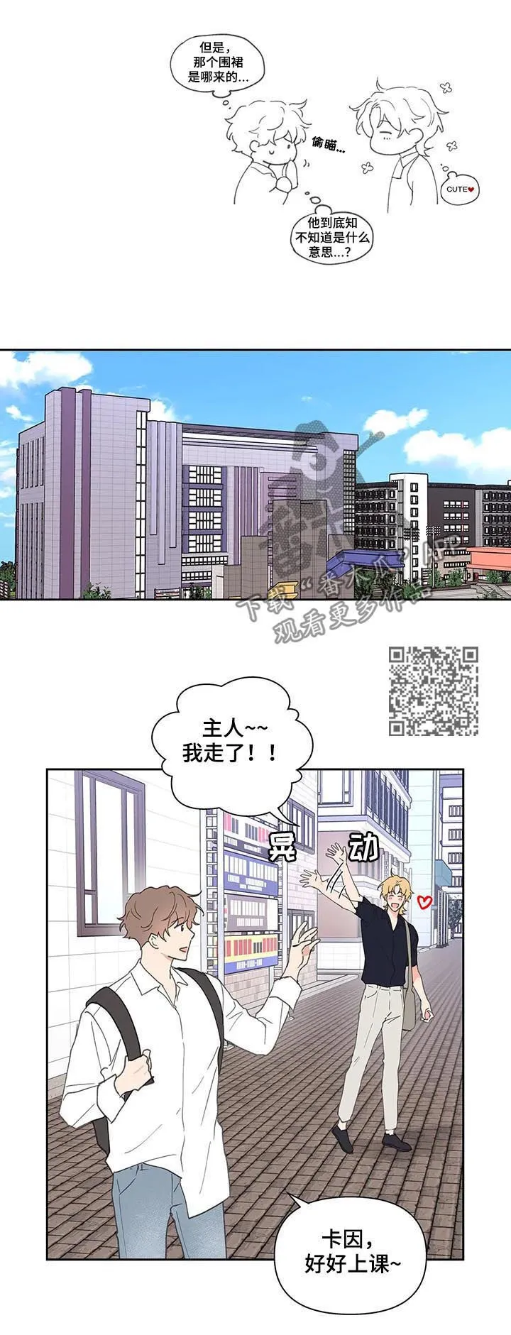第62章：安静的地方 第6页