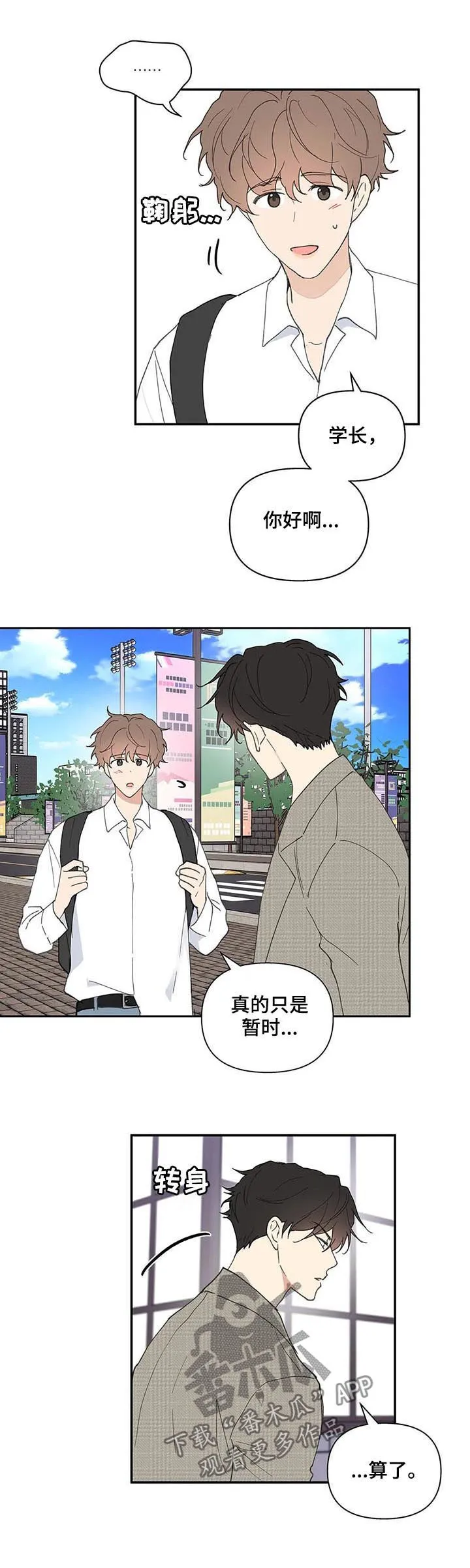 第62章：安静的地方 第8页