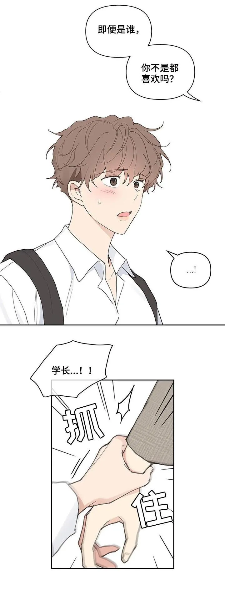 第62章：安静的地方 第9页