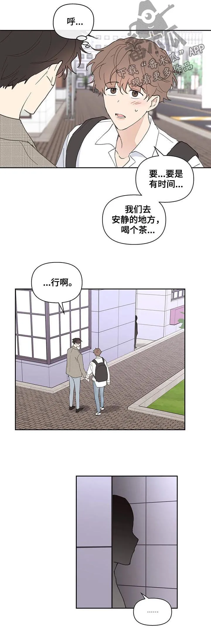 第62章：安静的地方 第11页