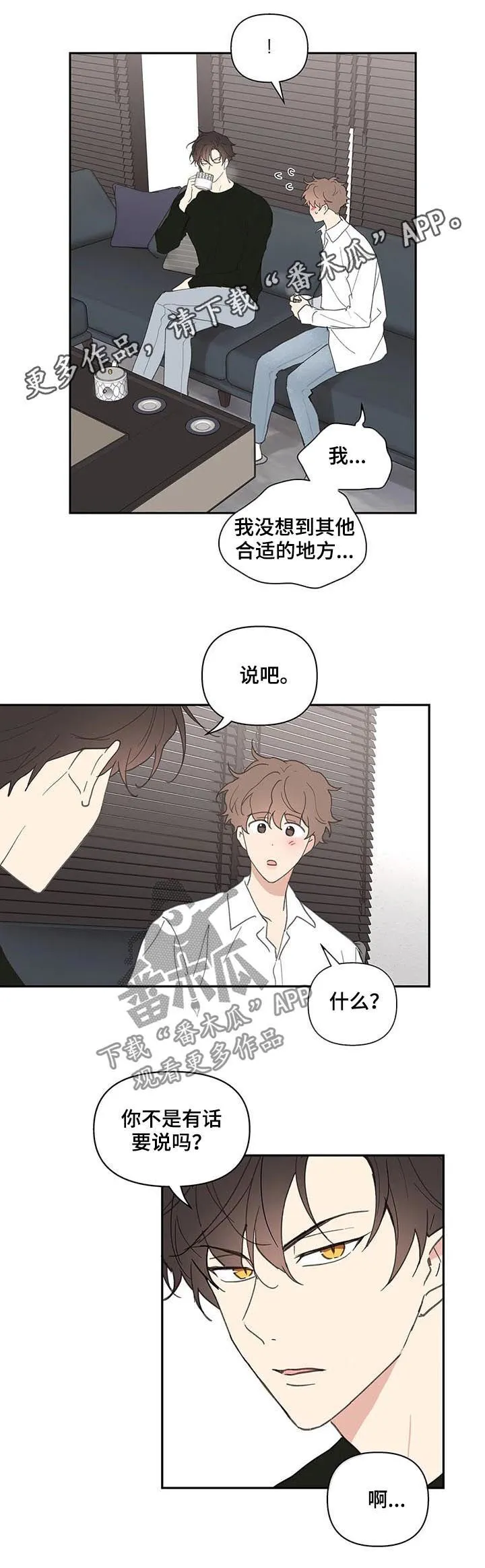 第62章：安静的地方 第13页