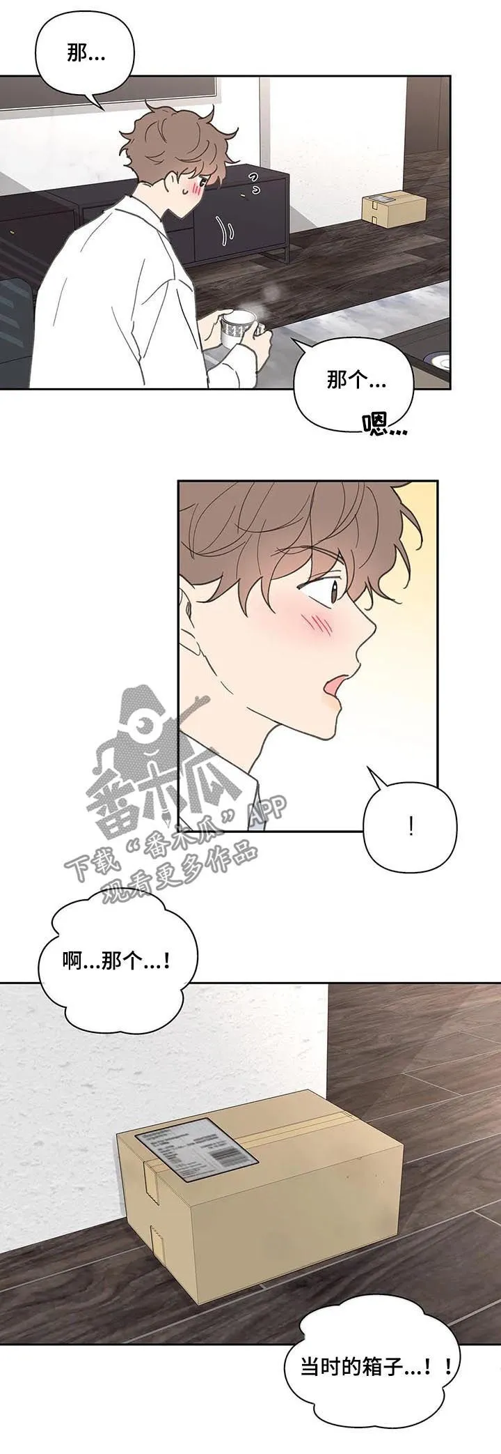 第62章：安静的地方 第14页