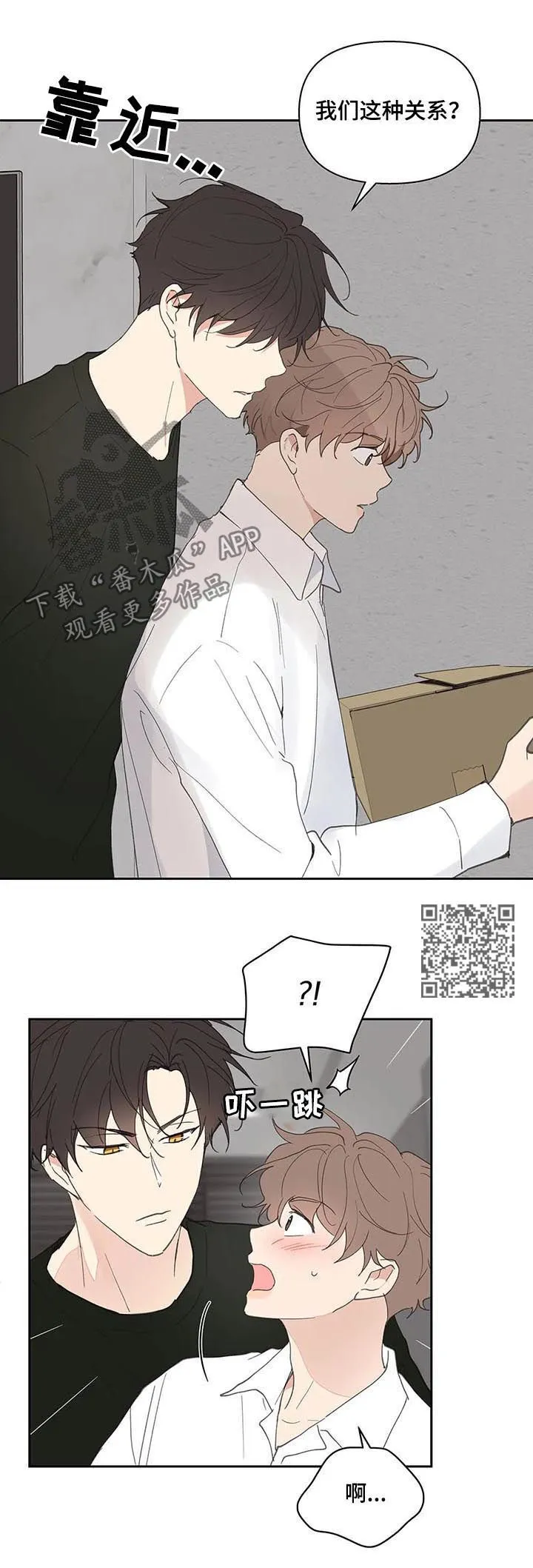 第63章：会很好玩 第7页