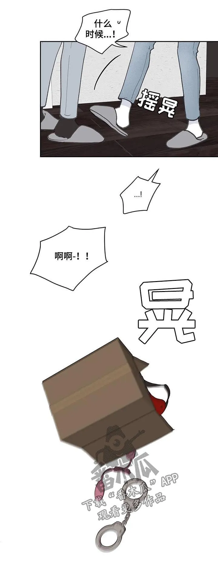 第63章：会很好玩 第8页