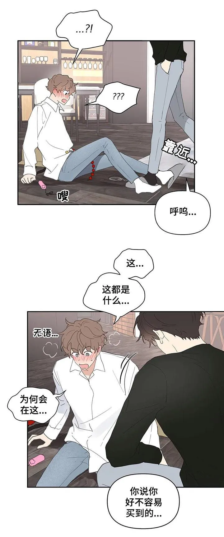第63章：会很好玩 第11页