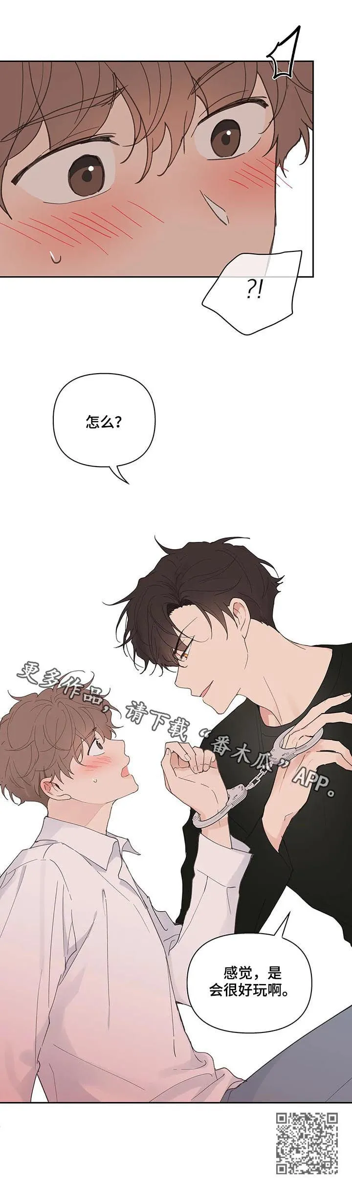 第63章：会很好玩 第14页