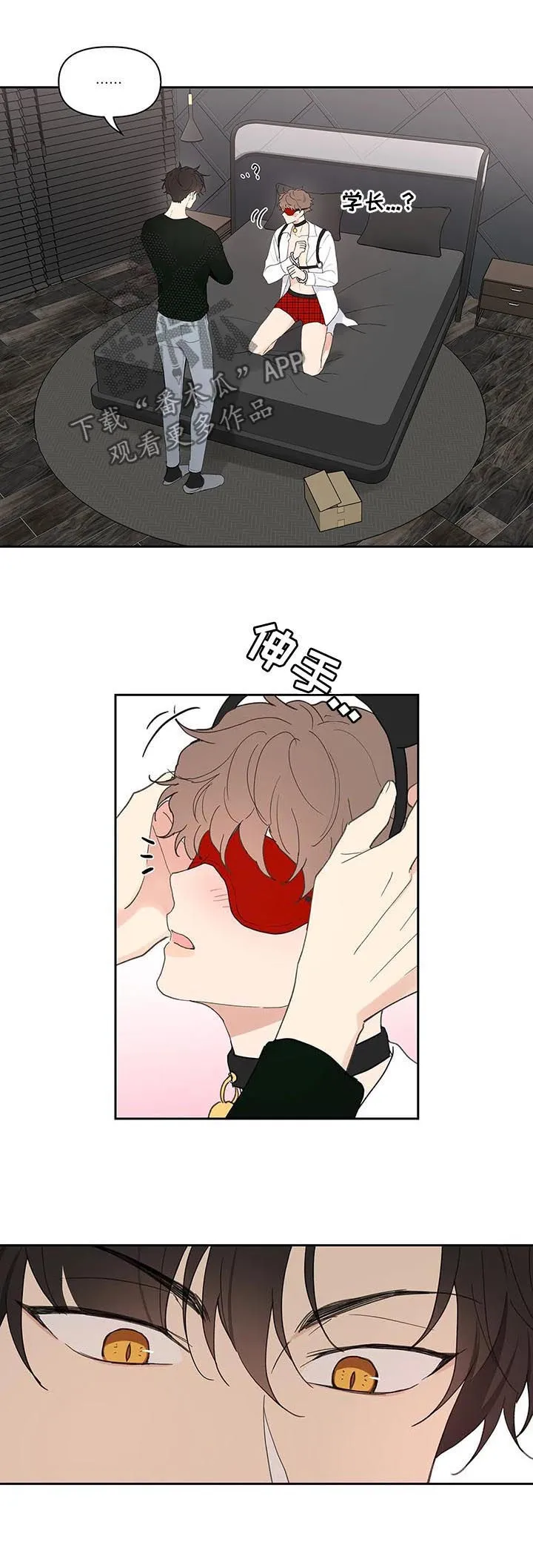 第64章：体验 第3页