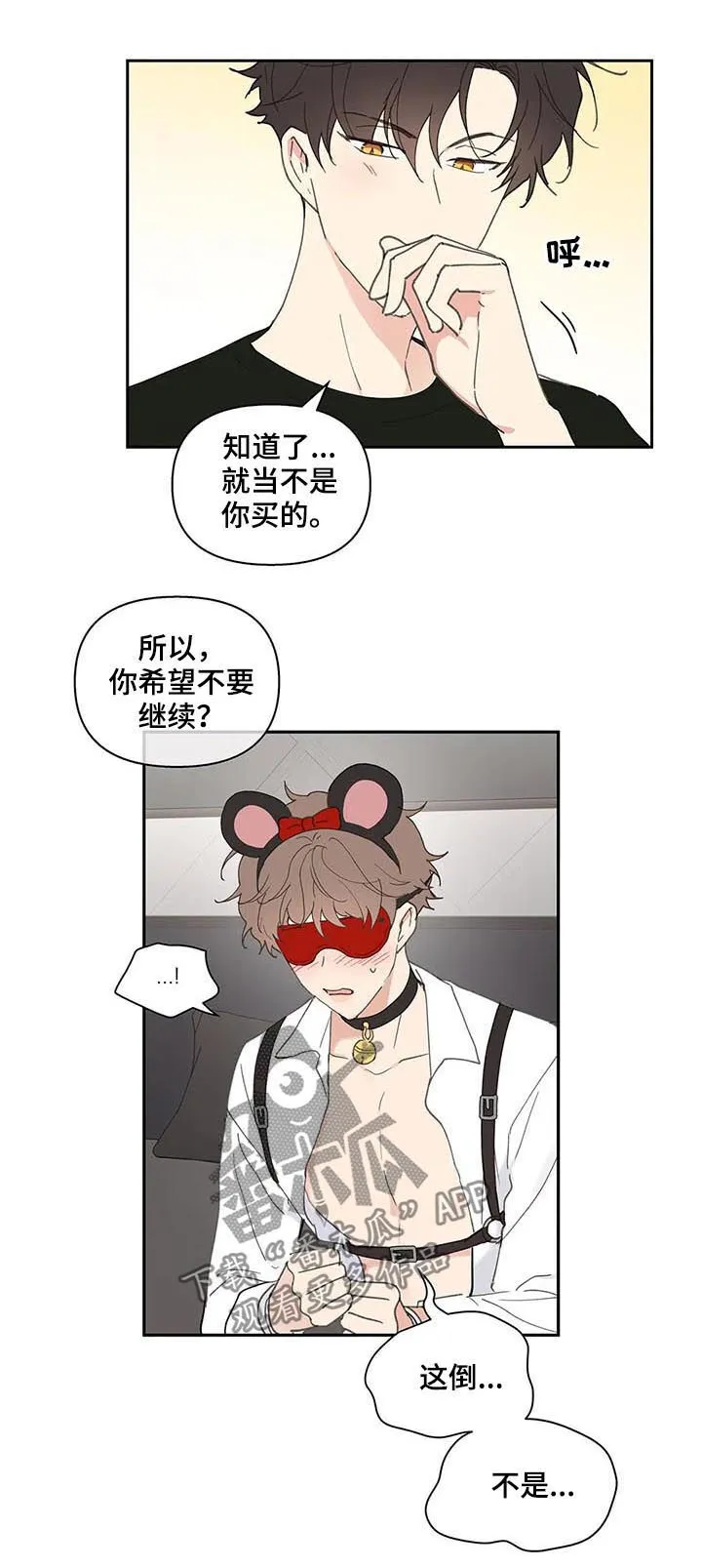 第64章：体验 第5页