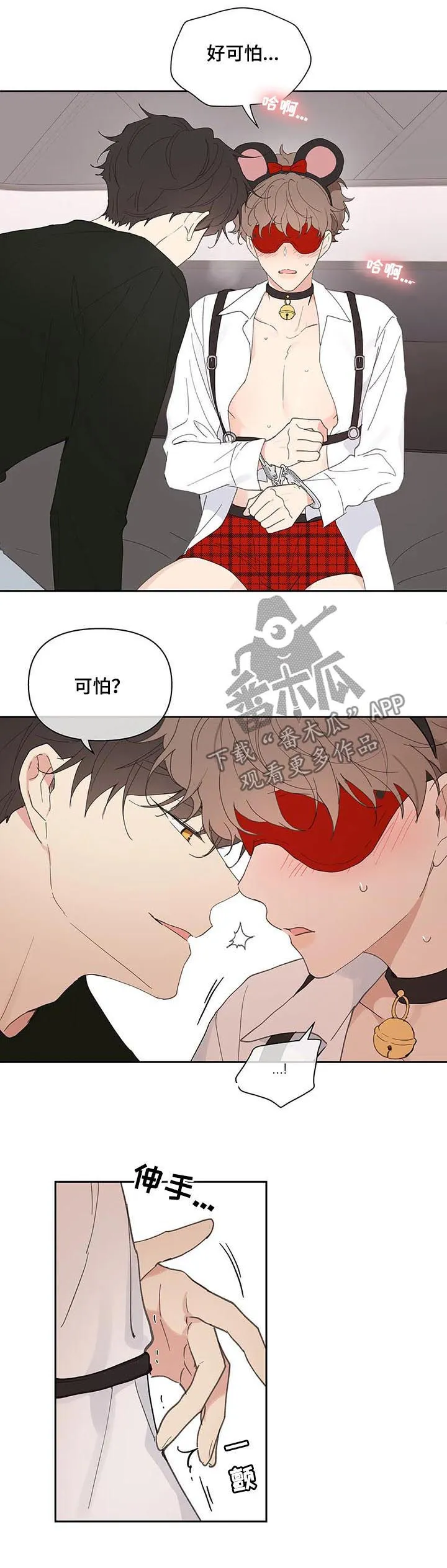第64章：体验 第7页