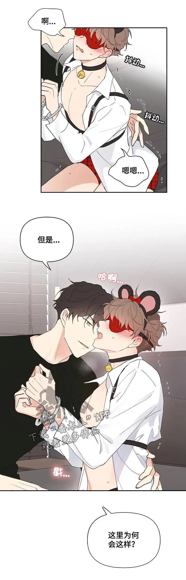 第64章：体验 第8页