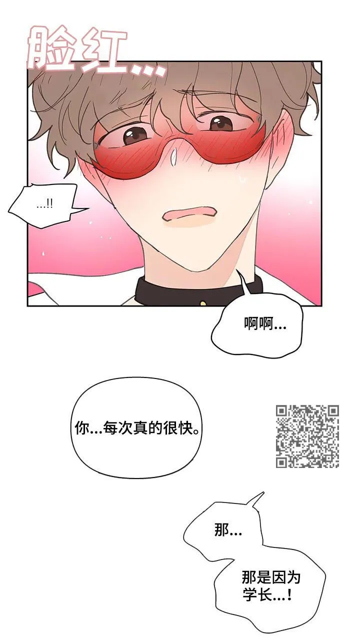 第64章：体验 第9页