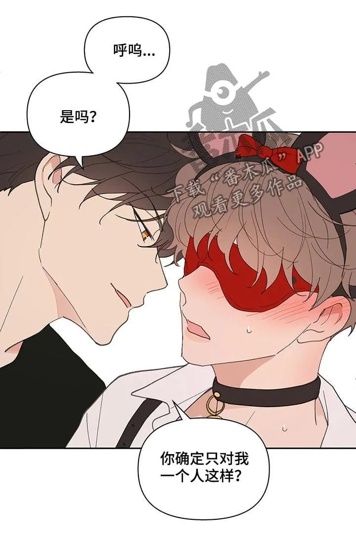 第64章：体验 第10页