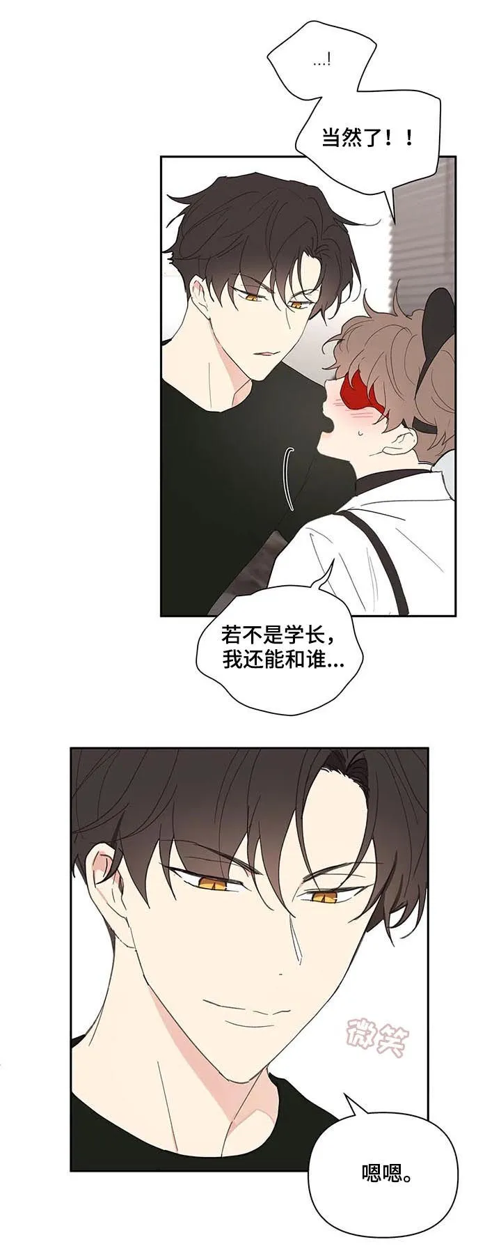 第64章：体验 第11页