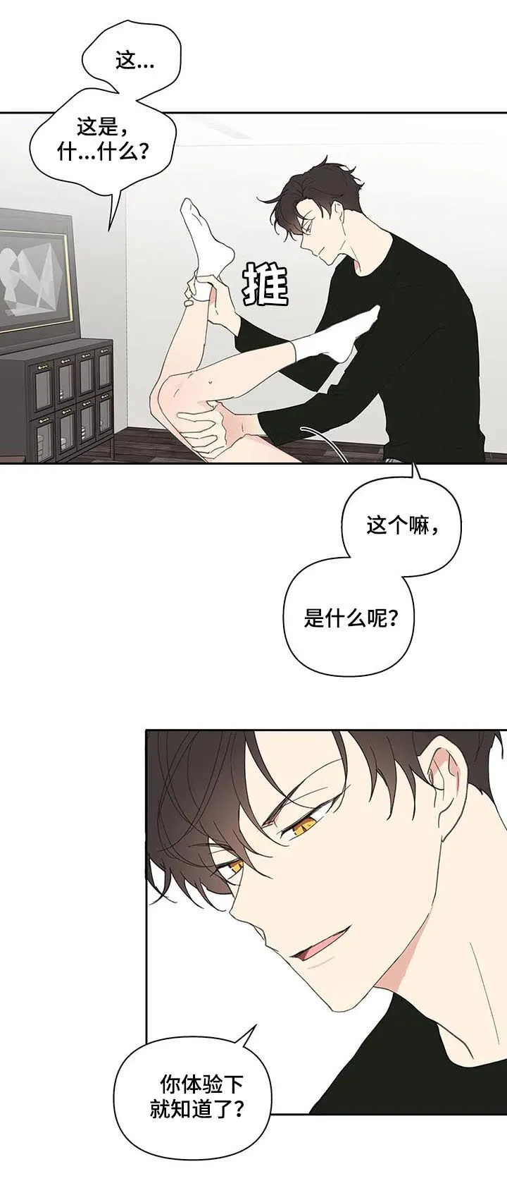 第64章：体验 第13页