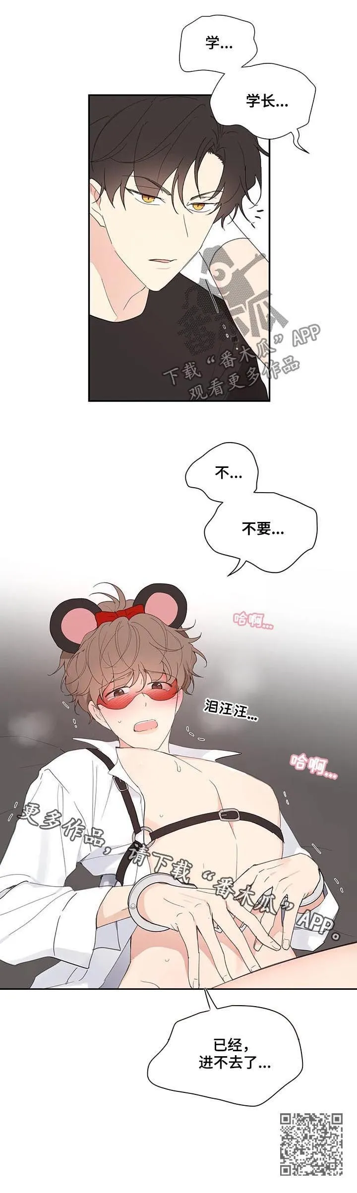 第64章：体验 第18页