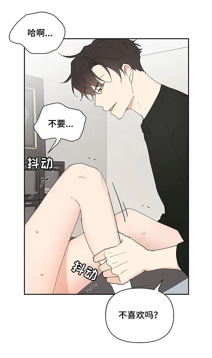第65章：你需要的 第4页