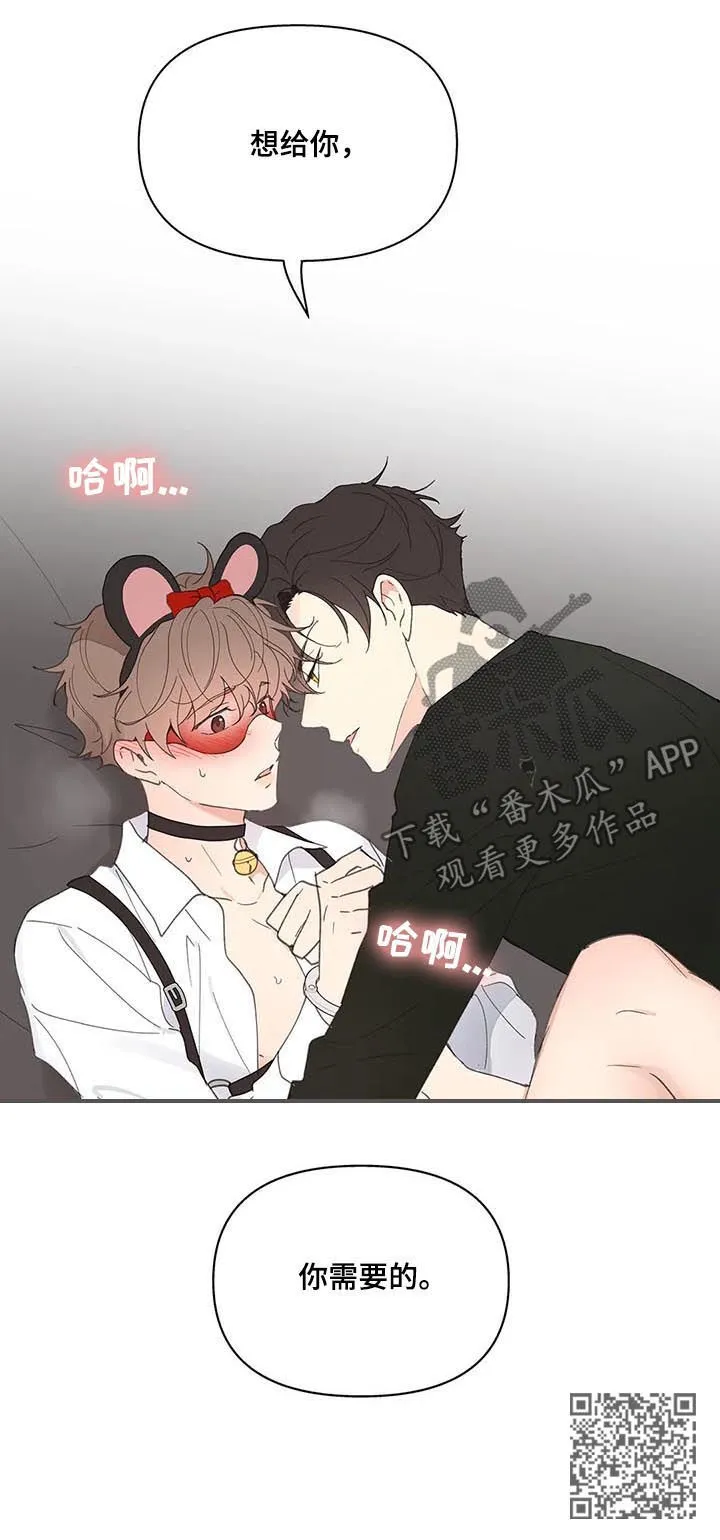 第65章：你需要的 第19页