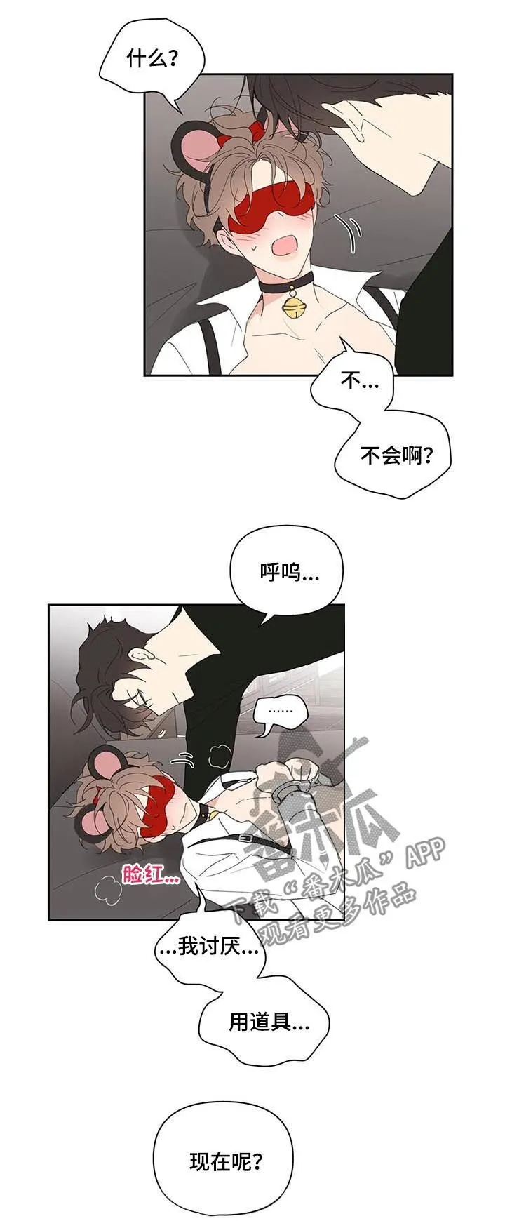 第66章：期待一次 第2页