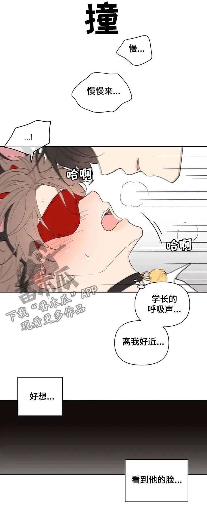 第66章：期待一次 第7页
