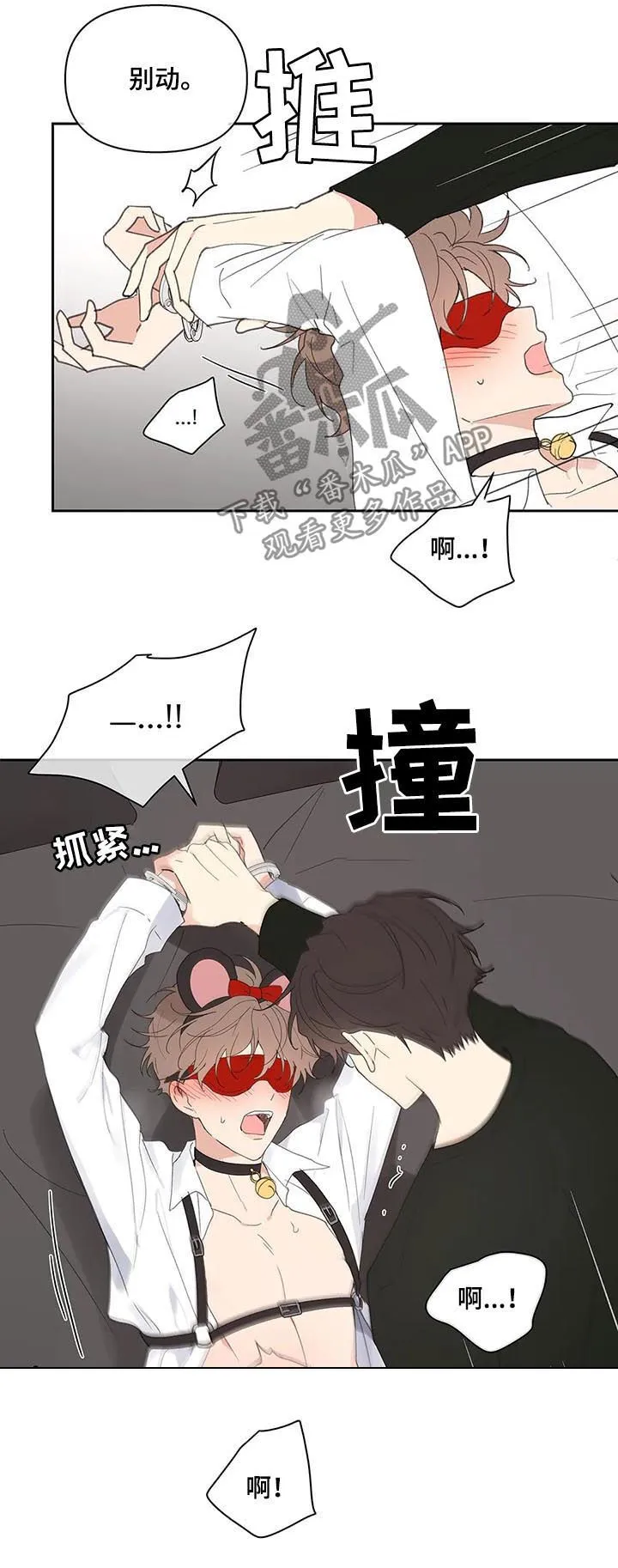 第66章：期待一次 第9页
