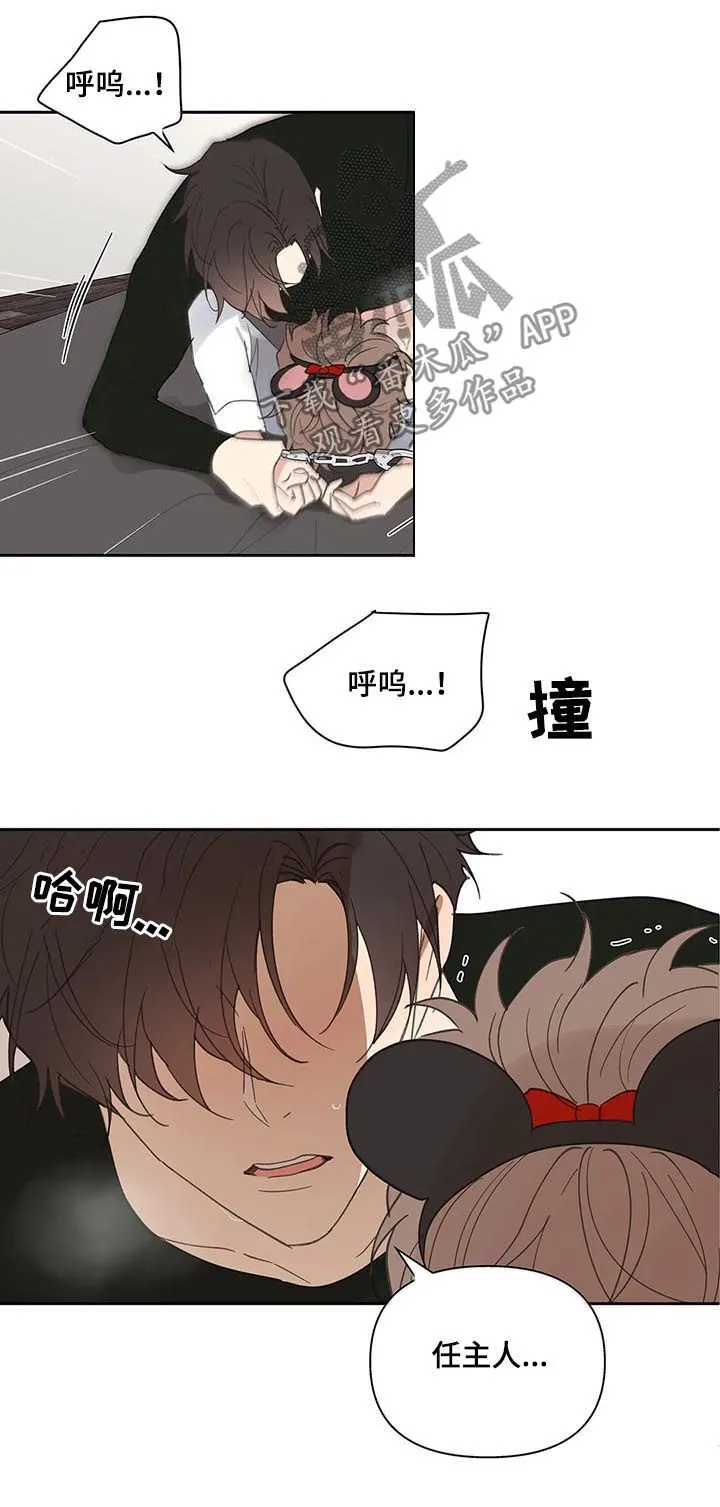 第66章：期待一次 第16页