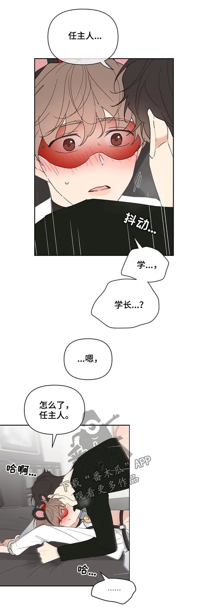 第66章：期待一次 第17页