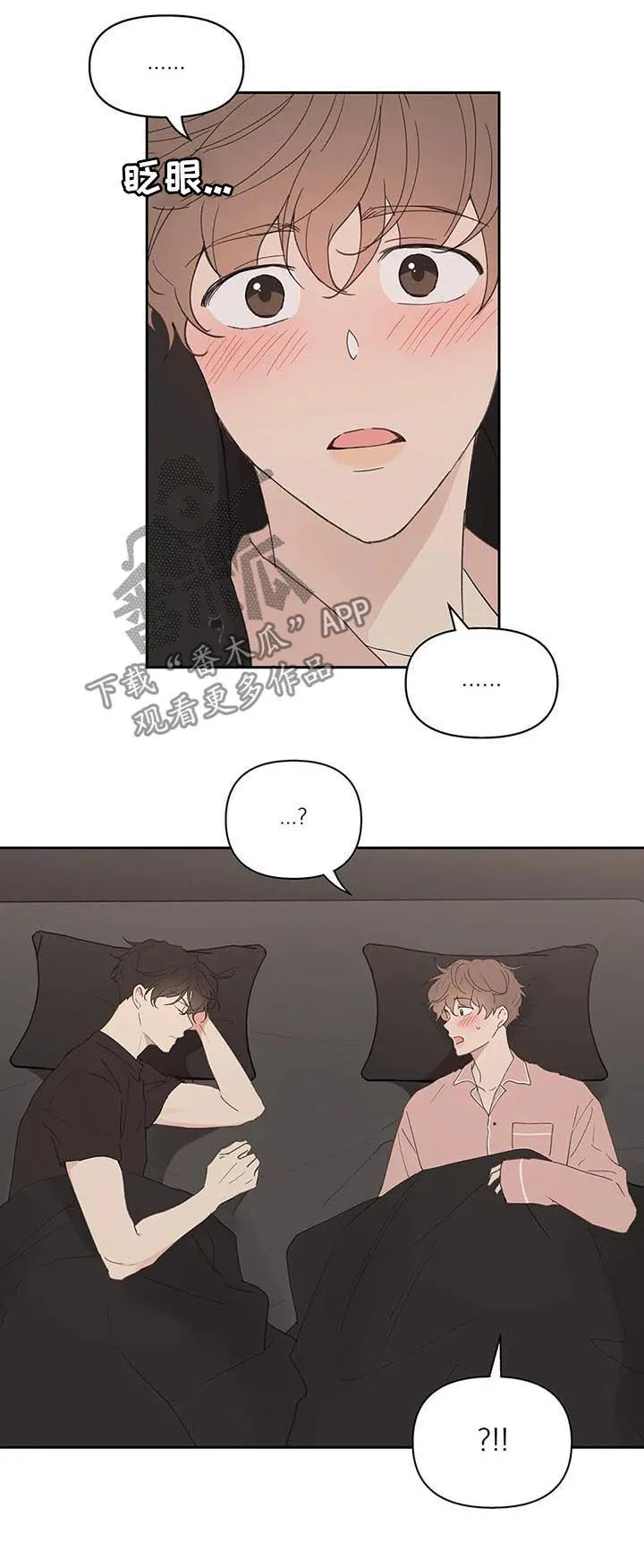 第66章：期待一次 第20页