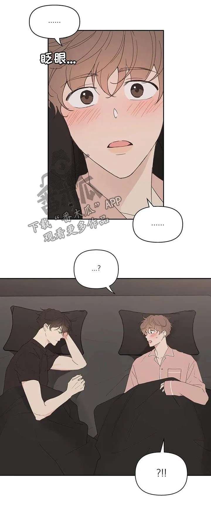 第67章：回家 第1页