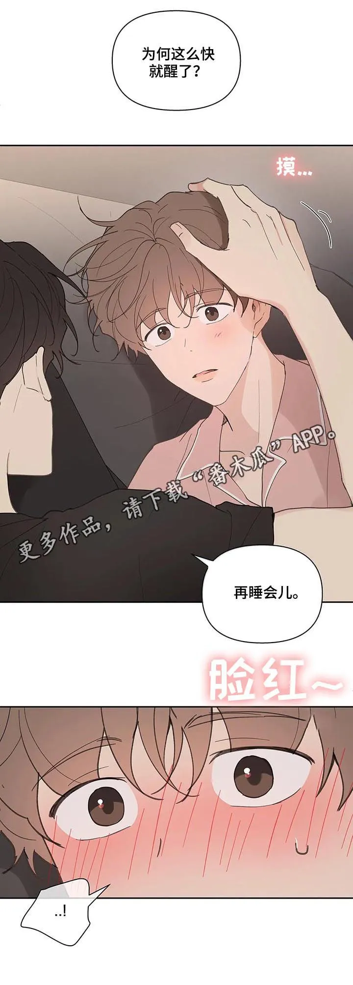 第67章：回家 第5页