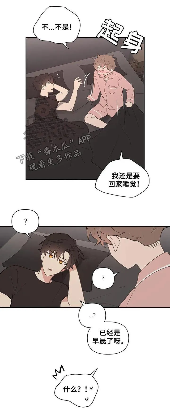 第67章：回家 第6页